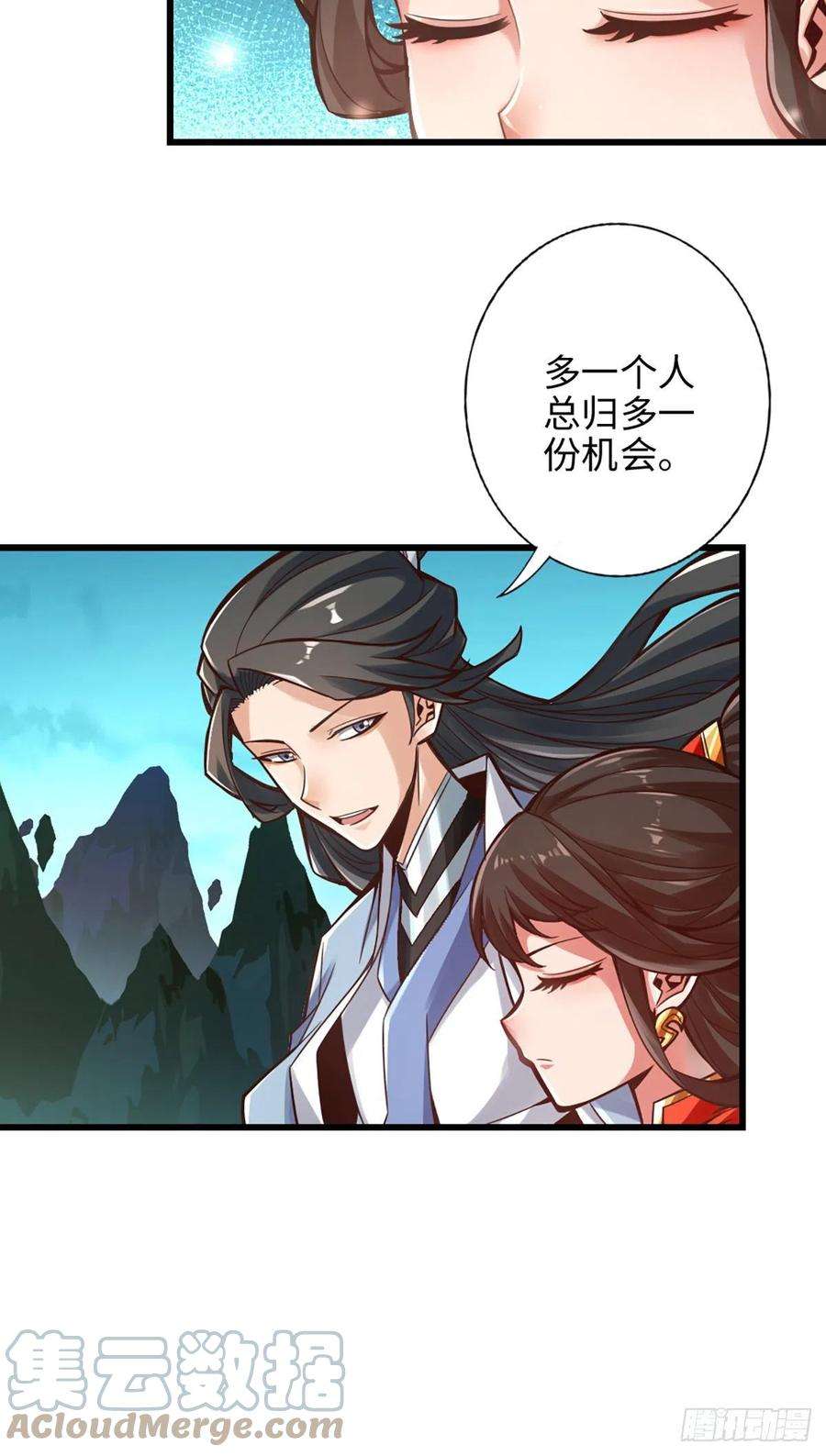 我师兄实在太稳健了6话-酒仙人上线