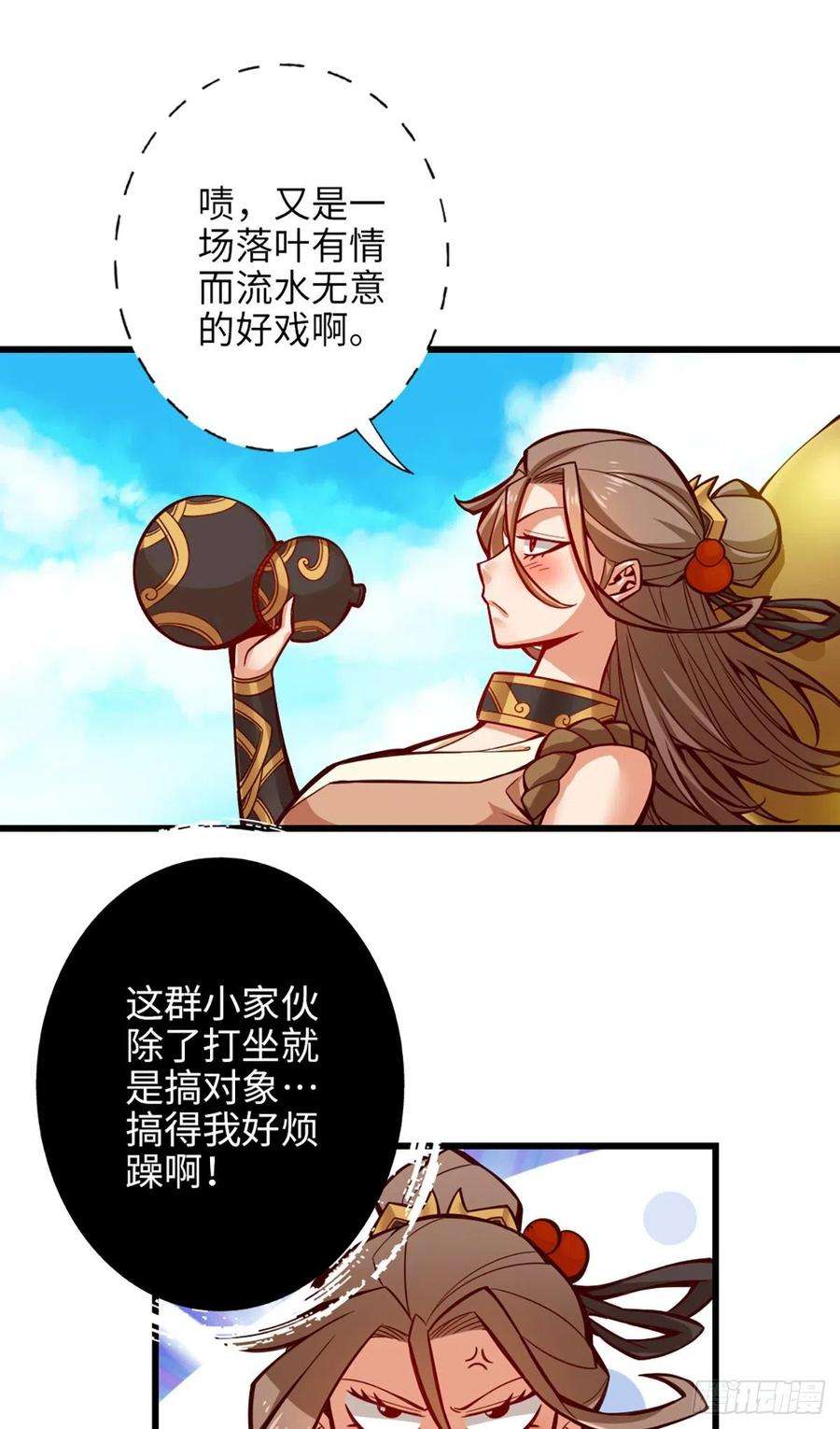 我师兄实在太稳健了6话-酒仙人上线