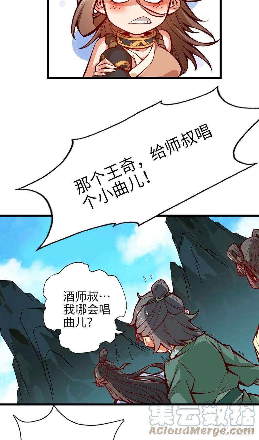 我师兄实在太稳健了6话-酒仙人上线