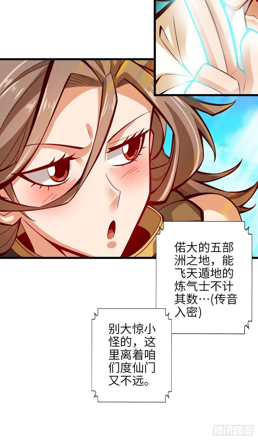 我师兄实在太稳健了6话-酒仙人上线