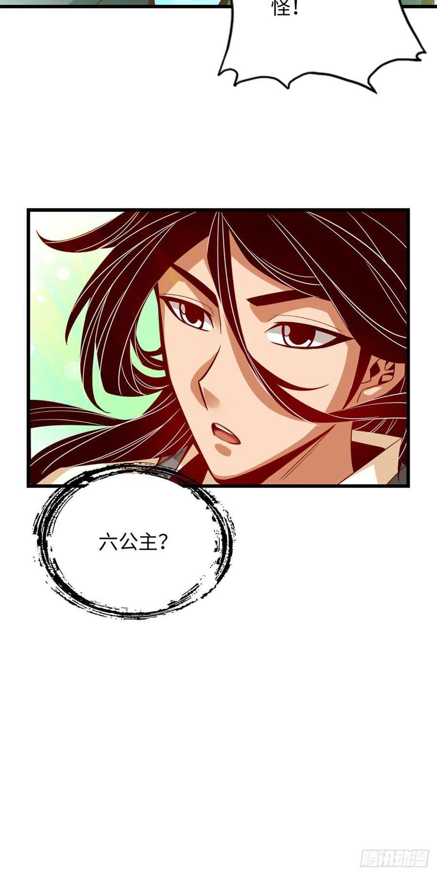 我师兄实在太稳健了6话-酒仙人上线