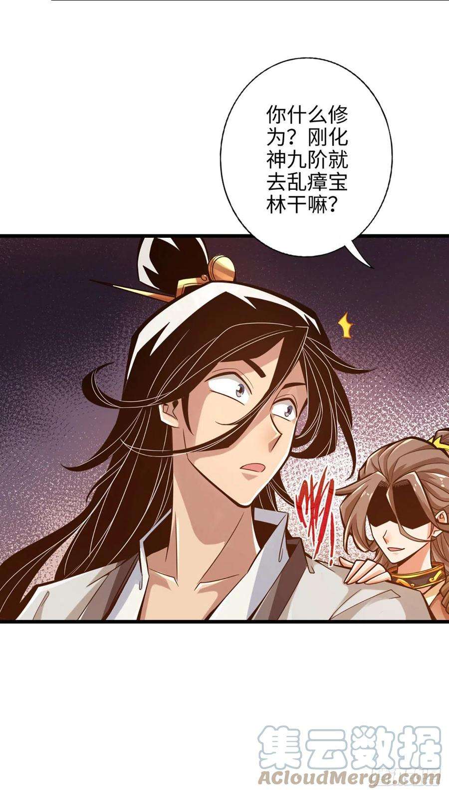 我师兄实在太稳健了6话-酒仙人上线