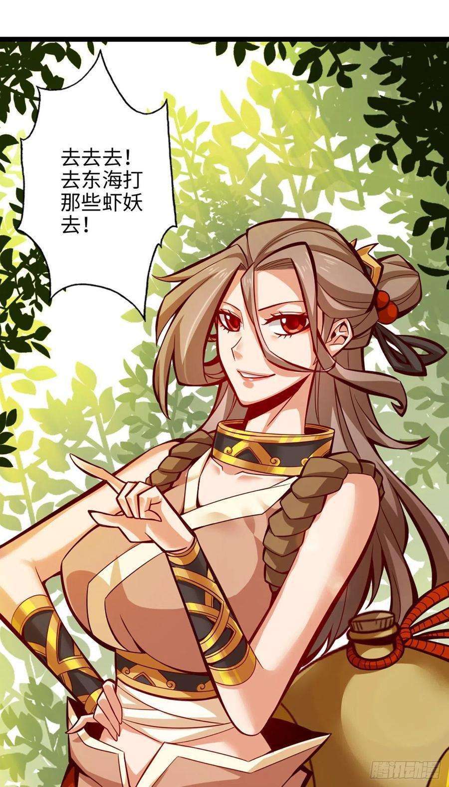 我师兄实在太稳健了6话-酒仙人上线
