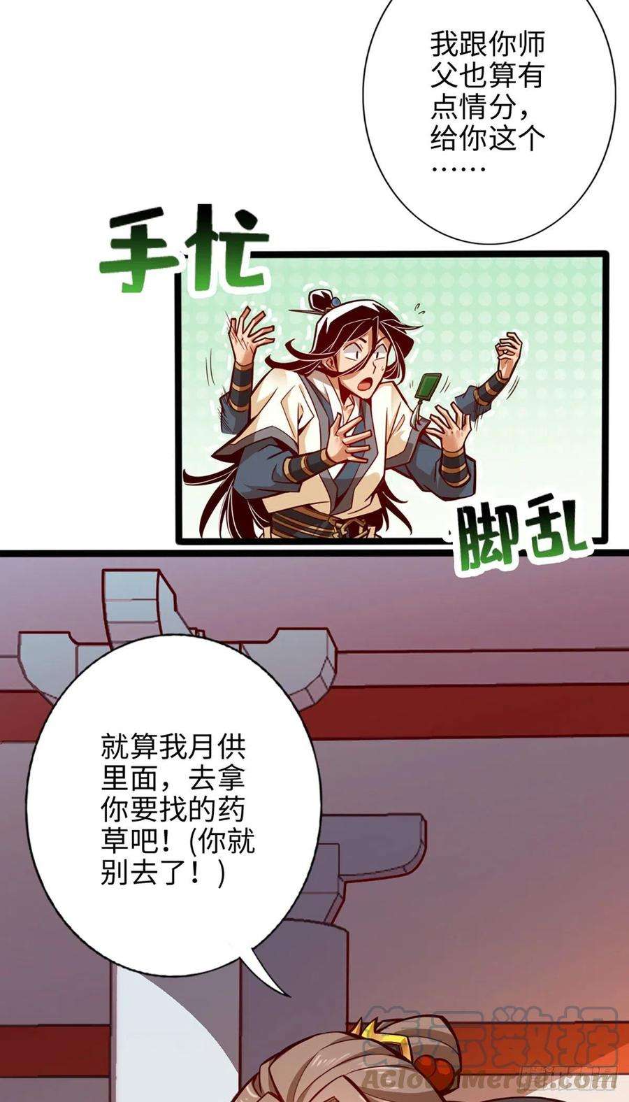 我师兄实在太稳健了6话-酒仙人上线
