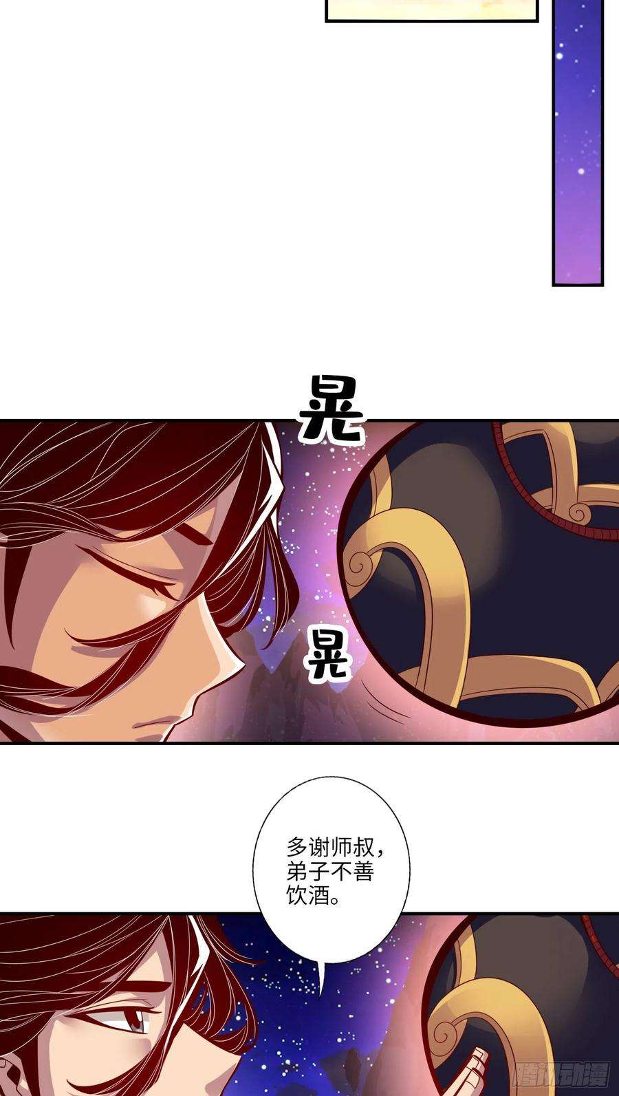 我师兄实在太稳健了7话-你有毒啊！