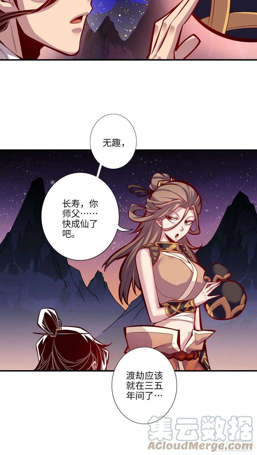 我师兄实在太稳健了7话-你有毒啊！
