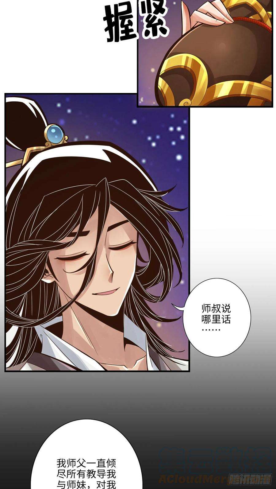 我师兄实在太稳健了7话-你有毒啊！