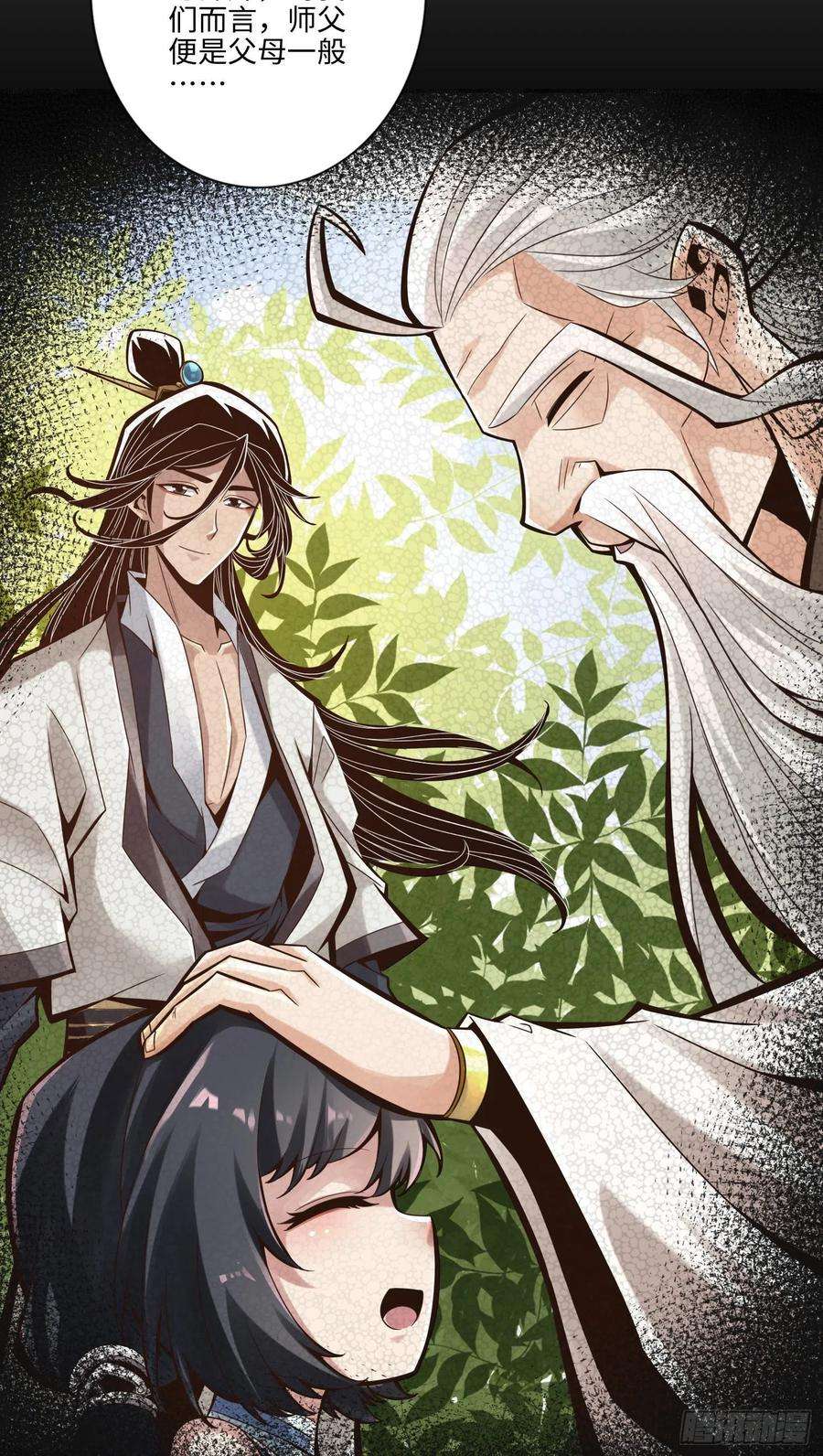 我师兄实在太稳健了7话-你有毒啊！