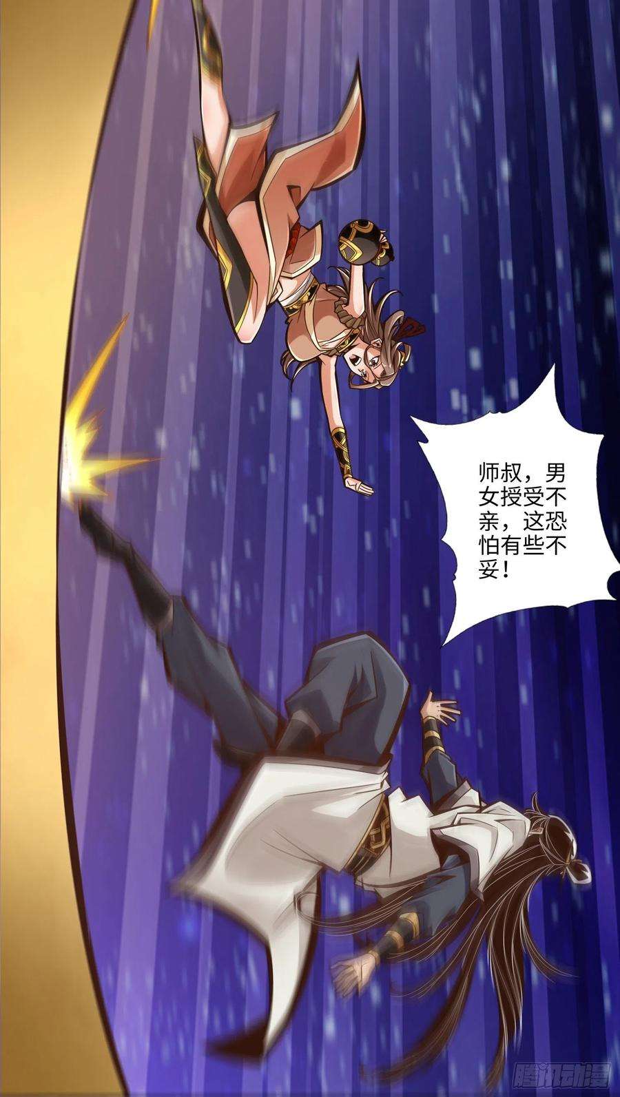 我师兄实在太稳健了7话-你有毒啊！