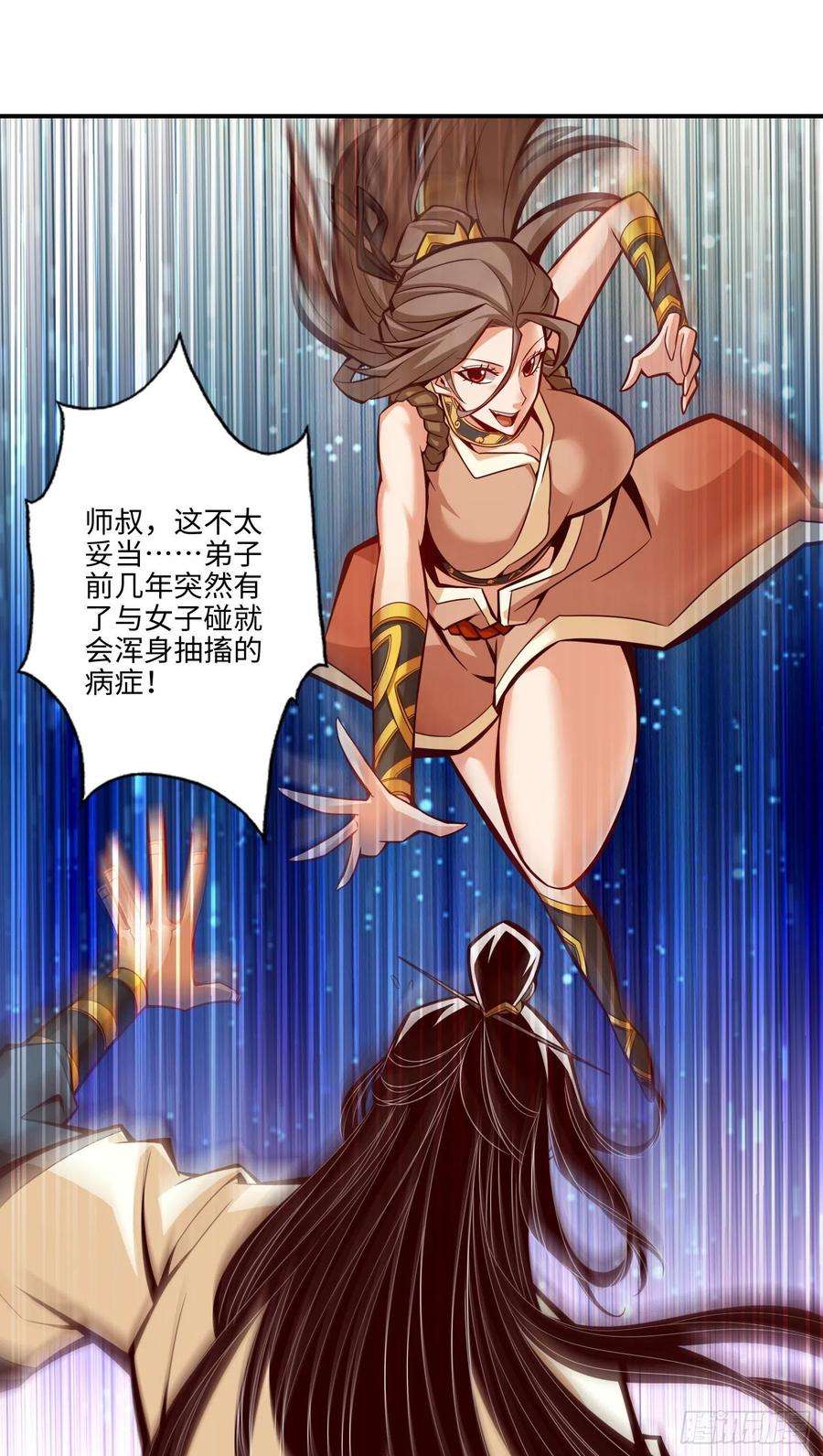 我师兄实在太稳健了7话-你有毒啊！
