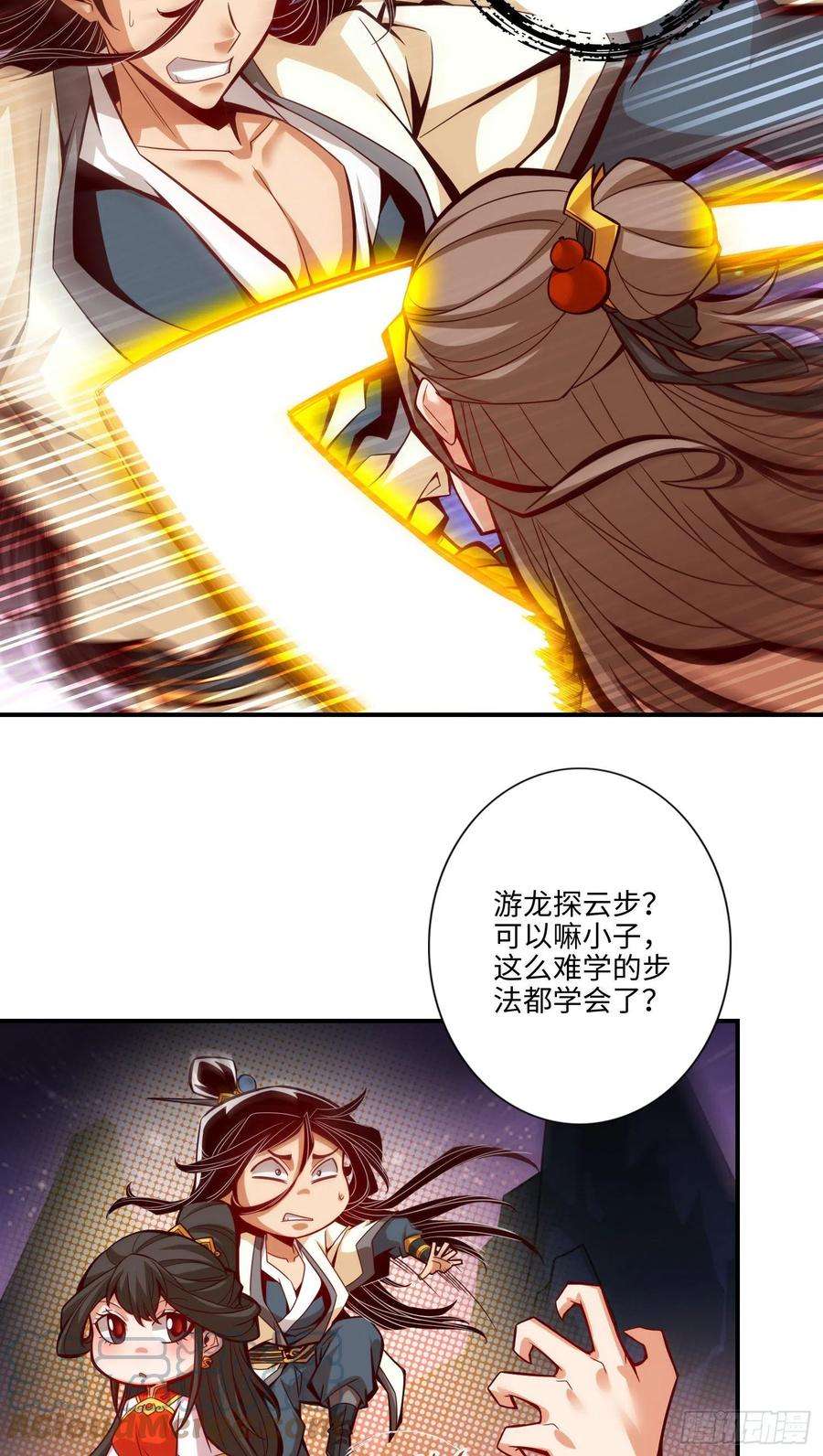 我师兄实在太稳健了7话-你有毒啊！