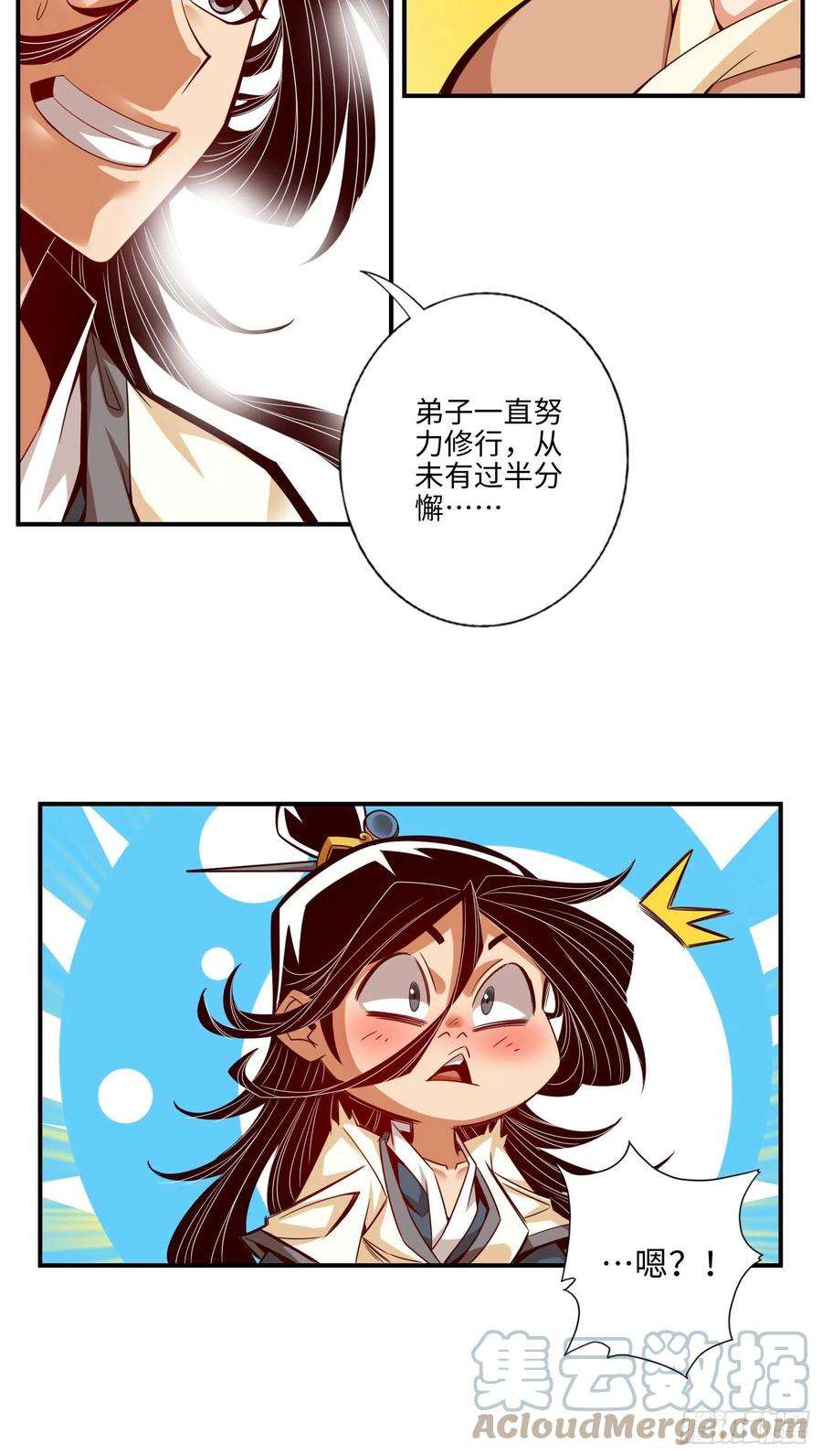 我师兄实在太稳健了7话-你有毒啊！