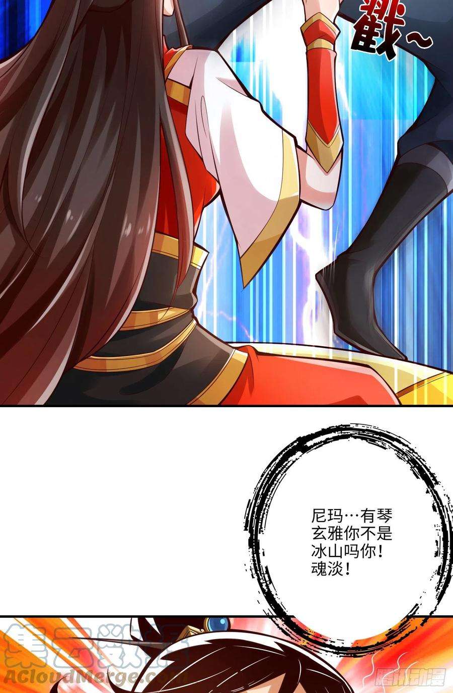 我师兄实在太稳健了7话-你有毒啊！