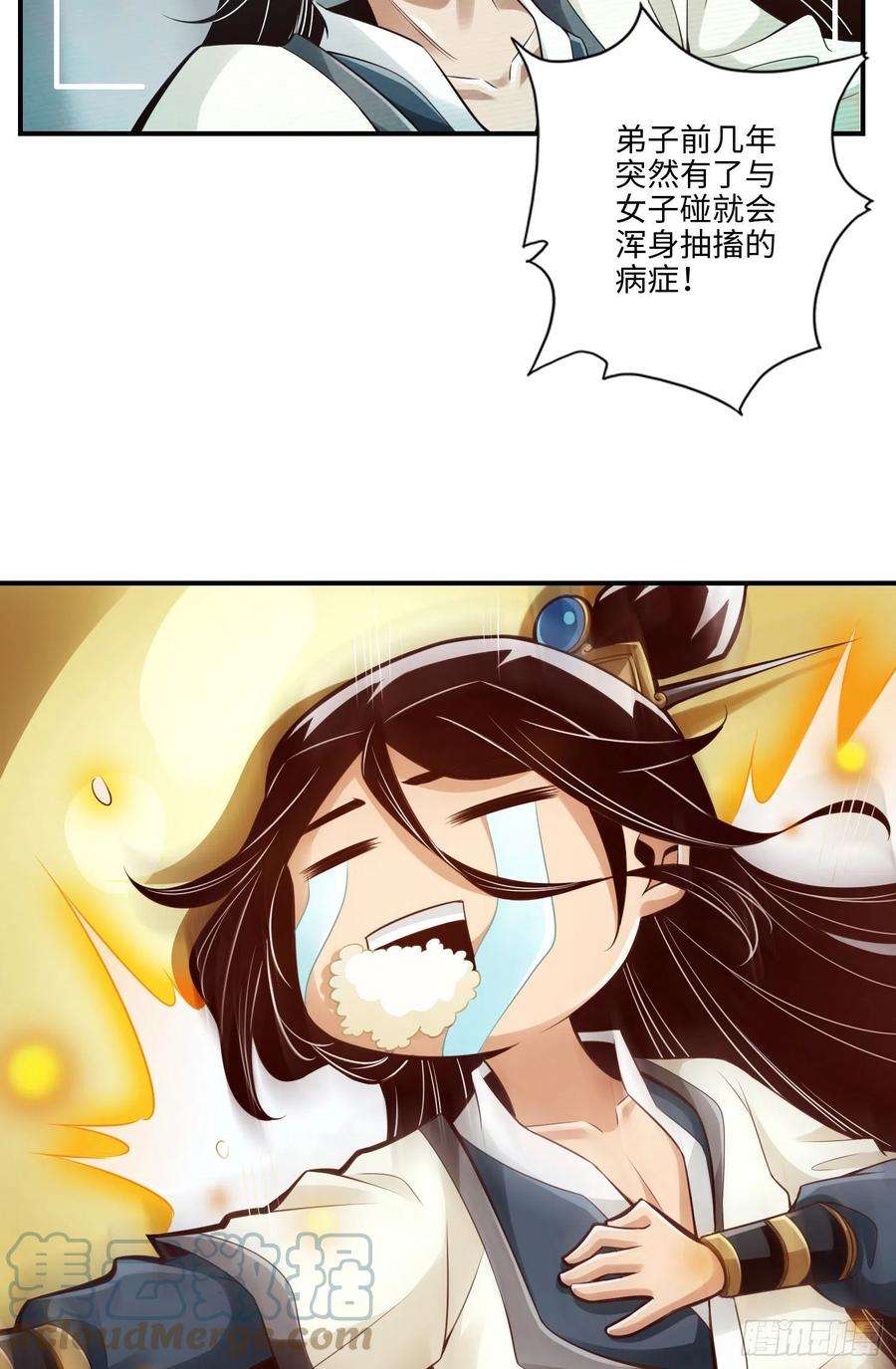 我师兄实在太稳健了7话-你有毒啊！