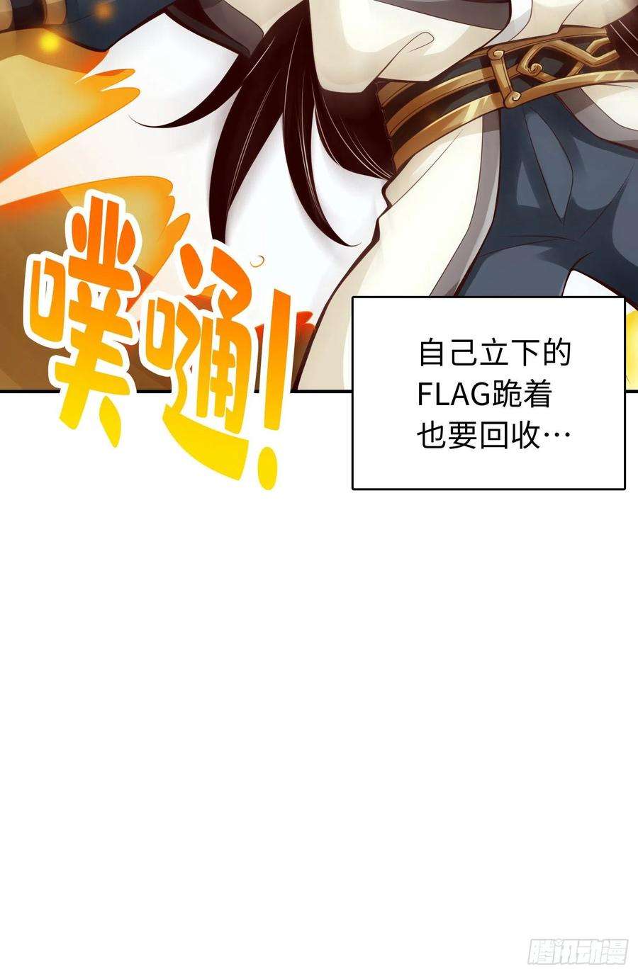 我师兄实在太稳健了7话-你有毒啊！
