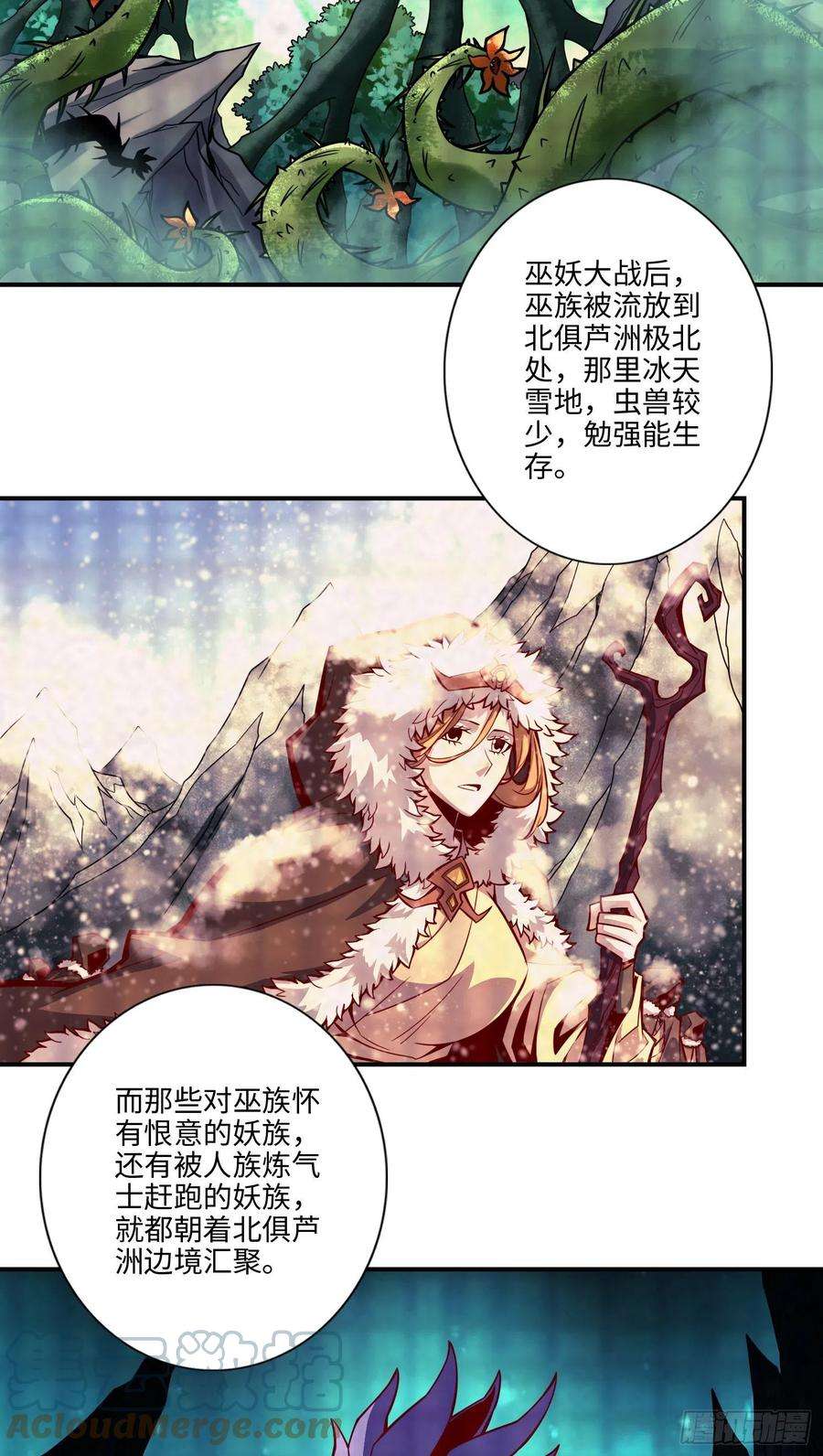 我师兄实在太稳健了8话-乱瘴宝林