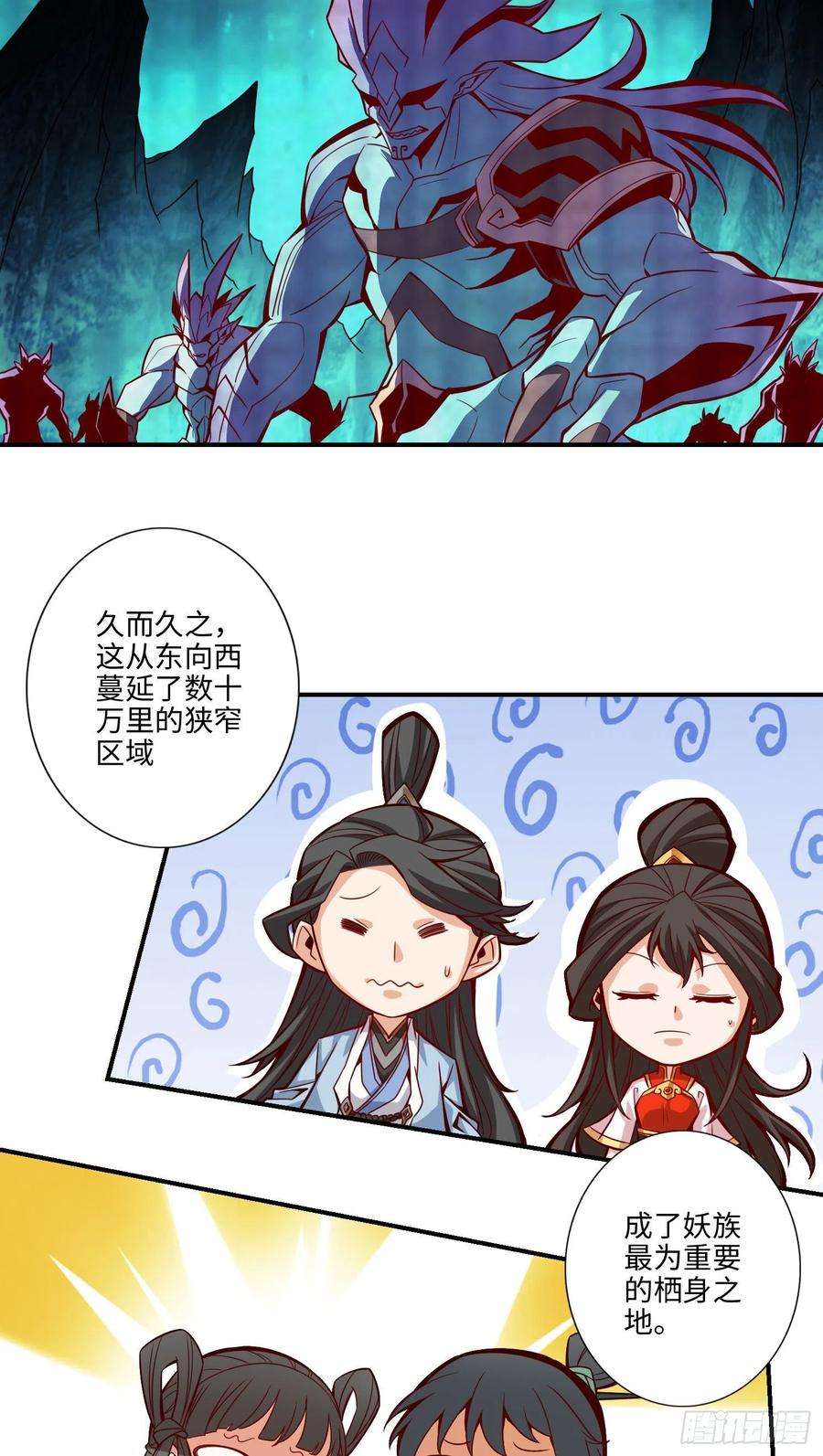 我师兄实在太稳健了8话-乱瘴宝林