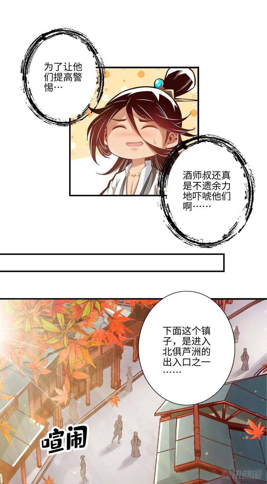 我师兄实在太稳健了8话-乱瘴宝林