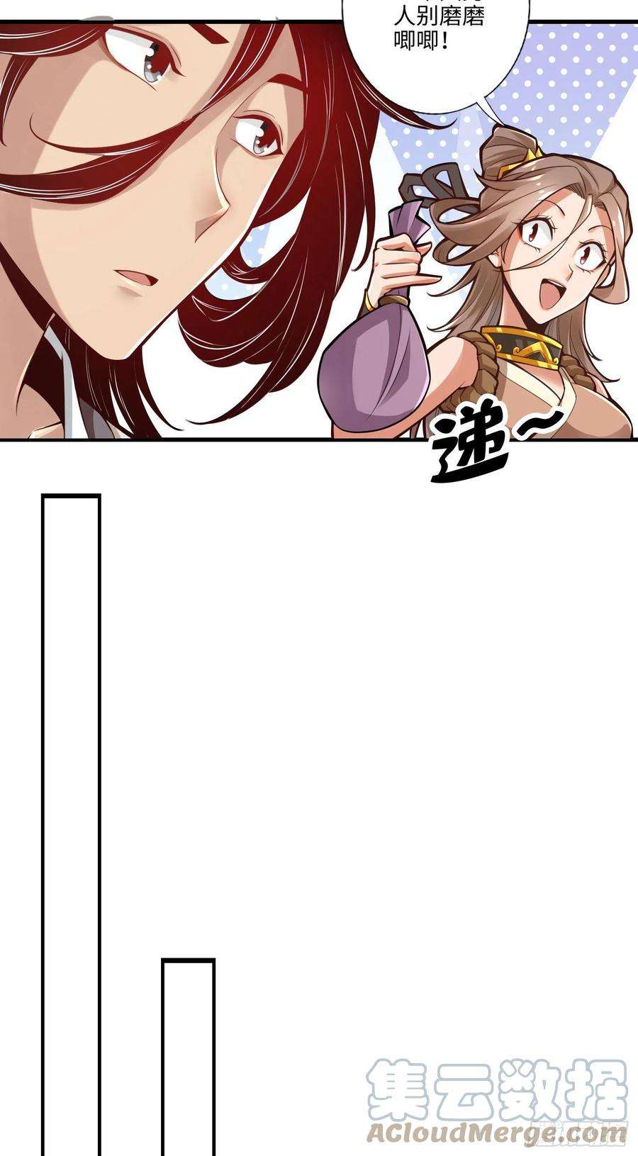 我师兄实在太稳健了8话-乱瘴宝林