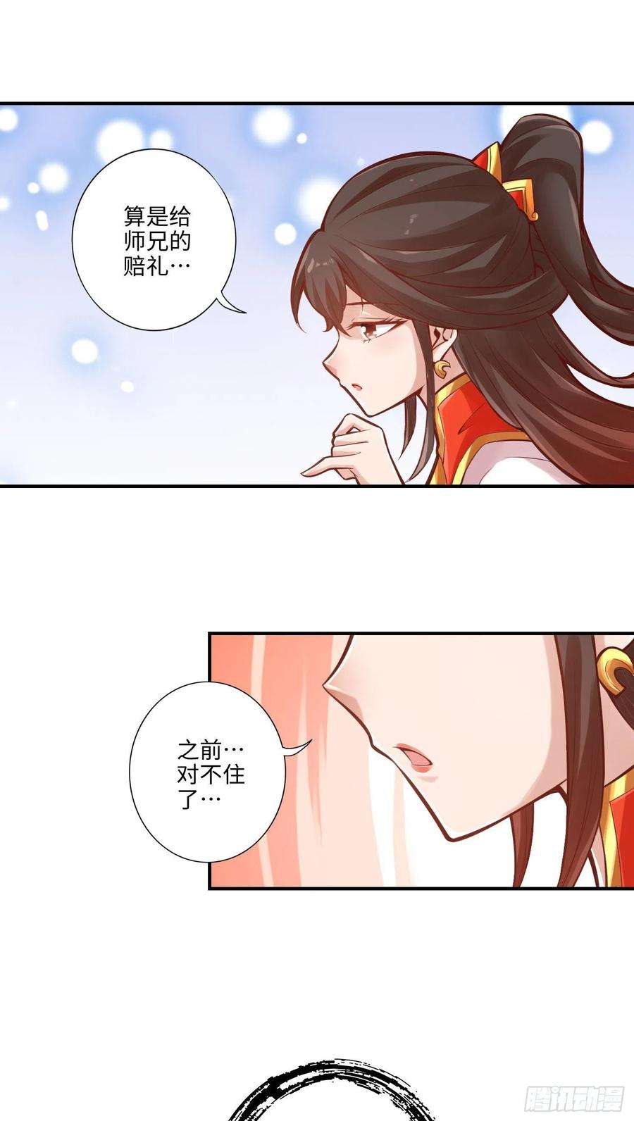 我师兄实在太稳健了8话-乱瘴宝林