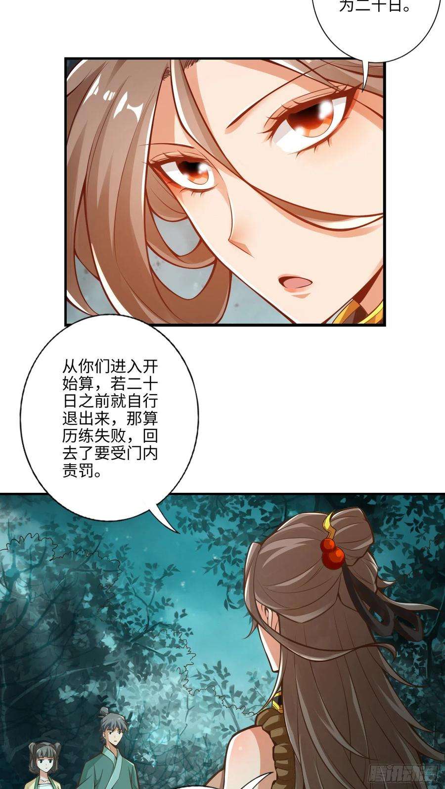 我师兄实在太稳健了8话-乱瘴宝林