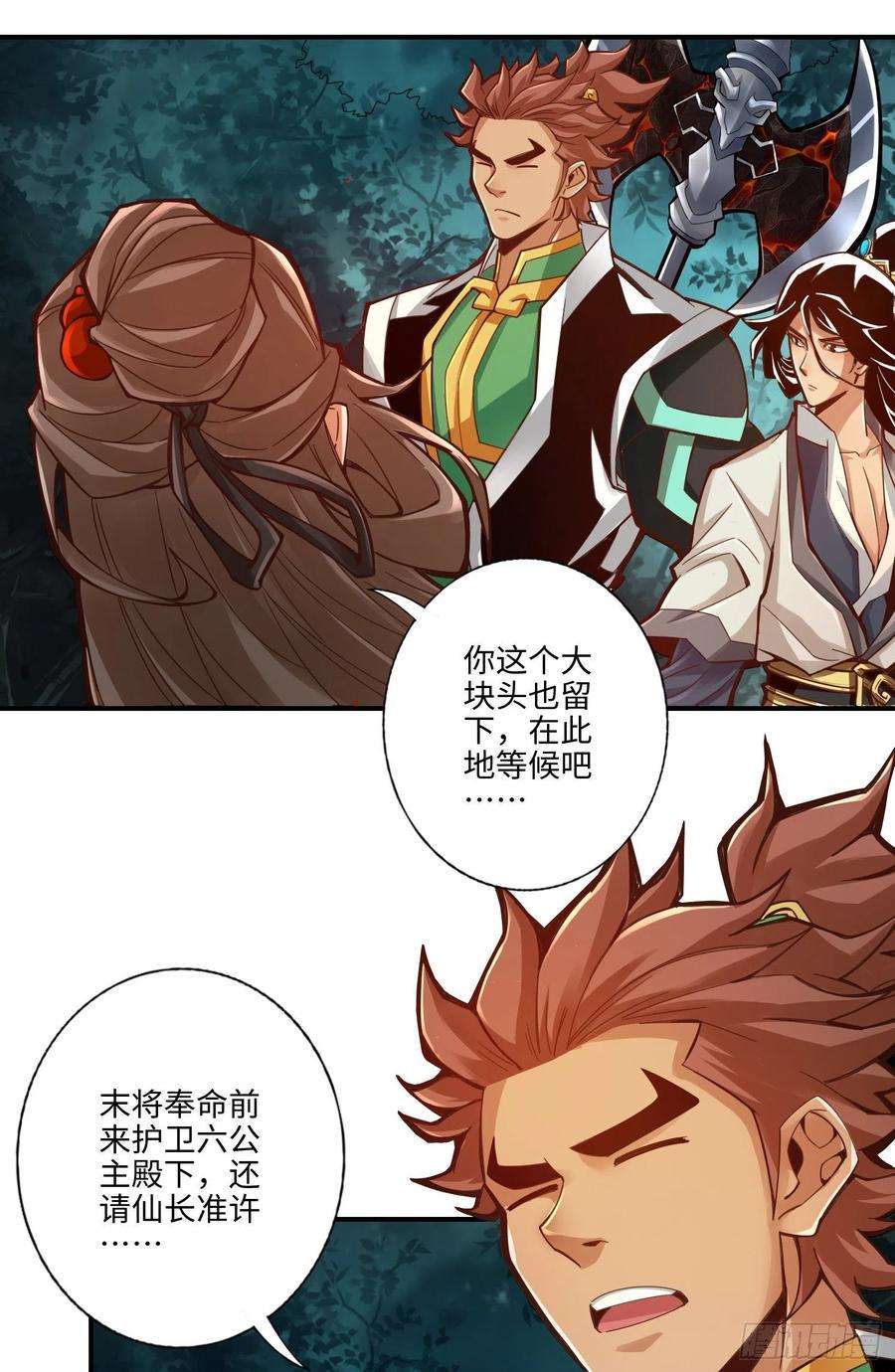 我师兄实在太稳健了8话-乱瘴宝林