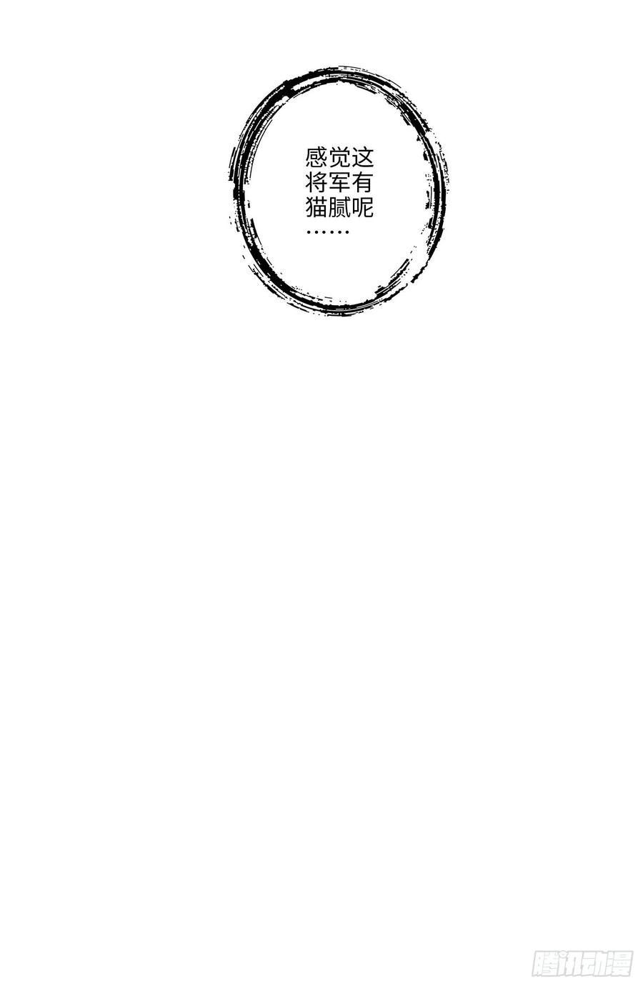 我师兄实在太稳健了8话-乱瘴宝林