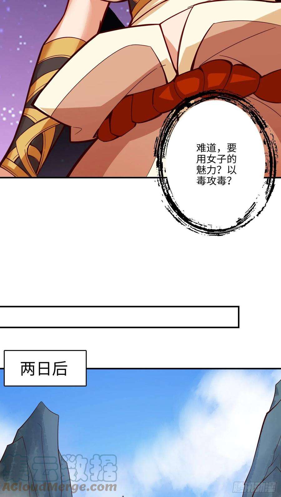 我师兄实在太稳健了8话-乱瘴宝林