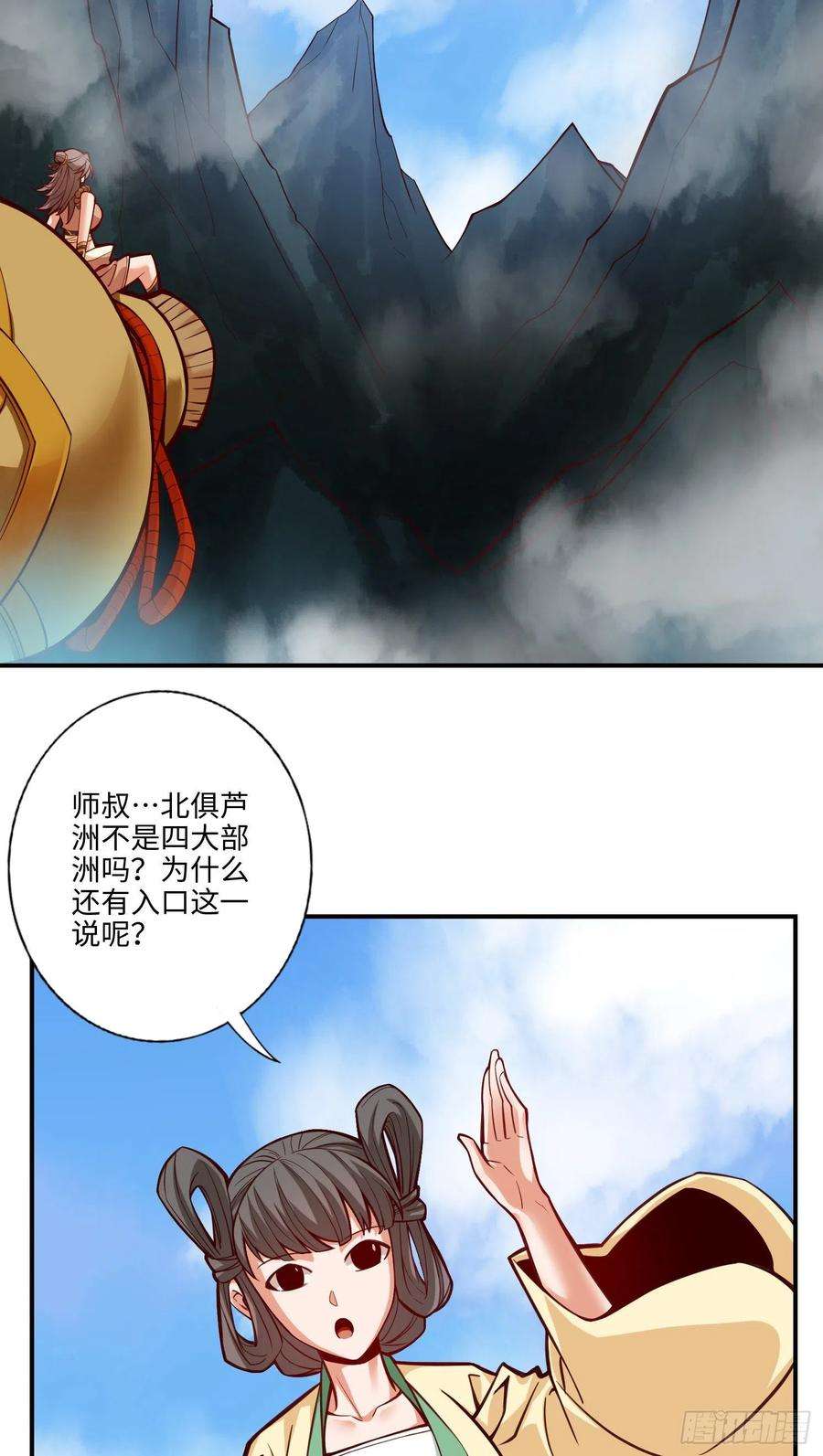 我师兄实在太稳健了8话-乱瘴宝林