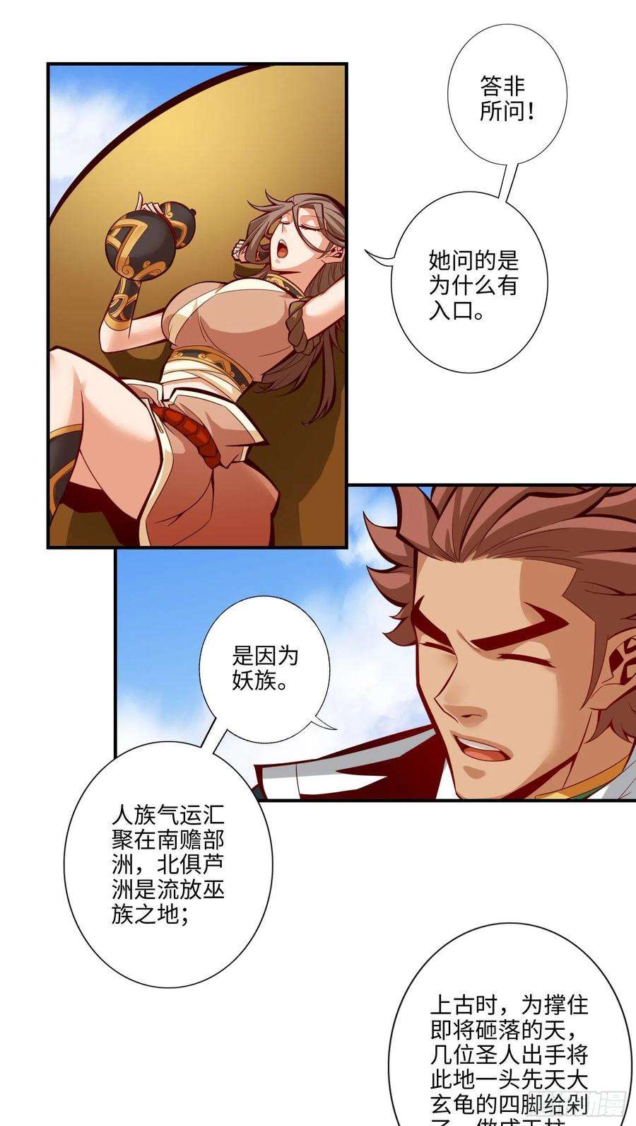 我师兄实在太稳健了8话-乱瘴宝林