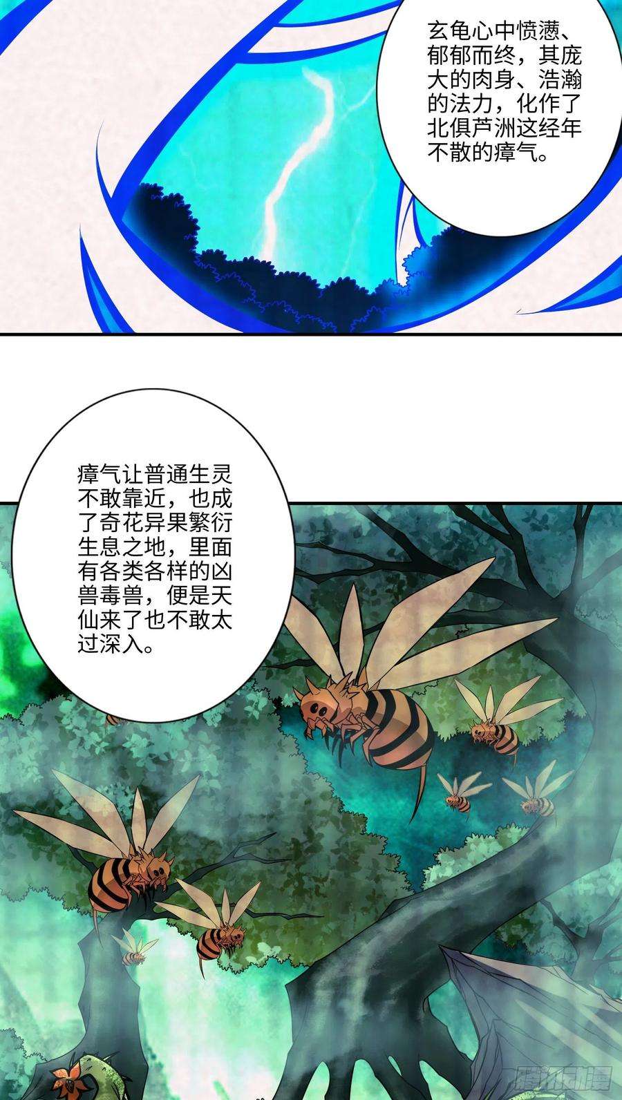 我师兄实在太稳健了8话-乱瘴宝林