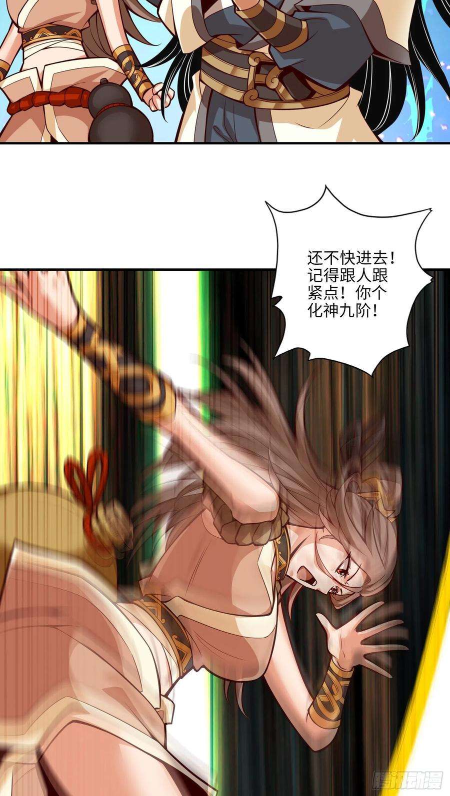 我师兄实在太稳健了9话-有情况？