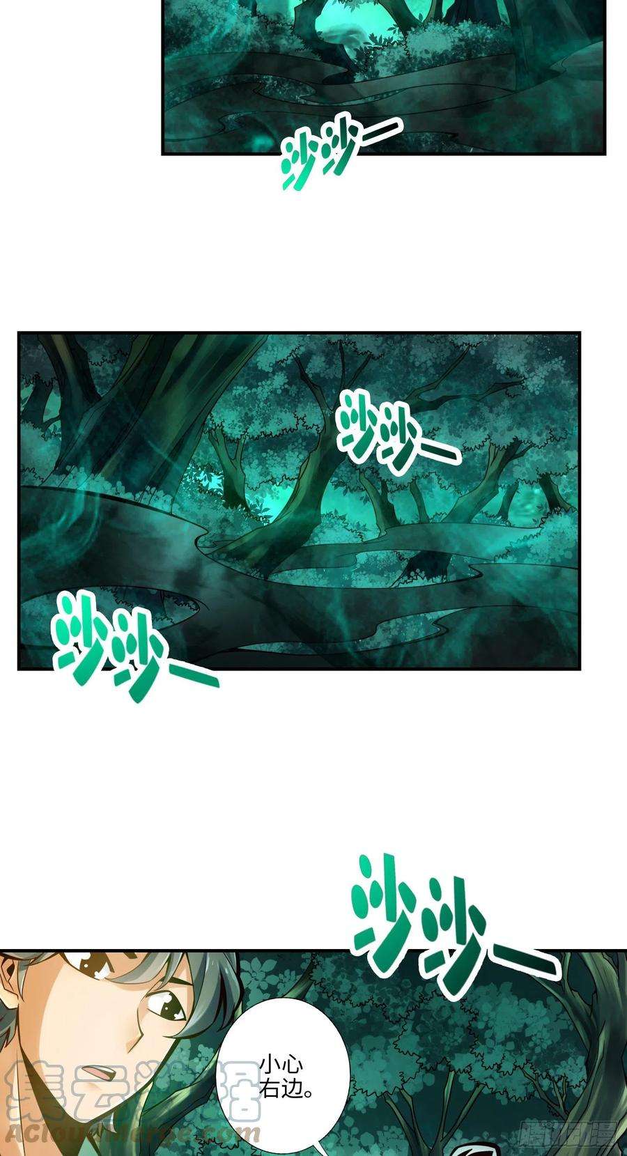 我师兄实在太稳健了9话-有情况？