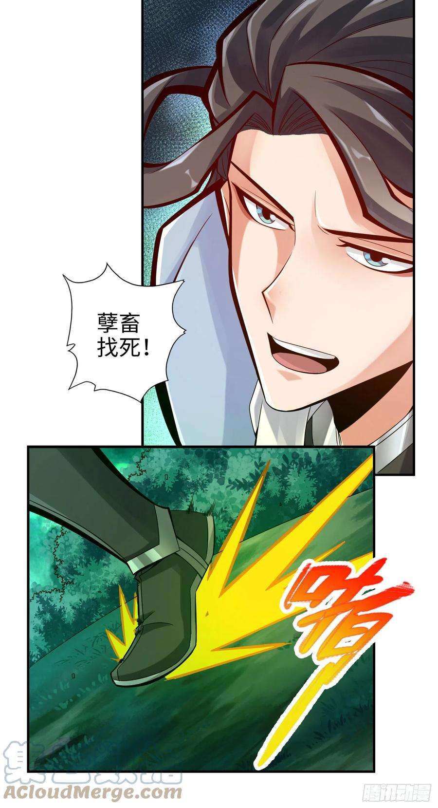 我师兄实在太稳健了9话-有情况？