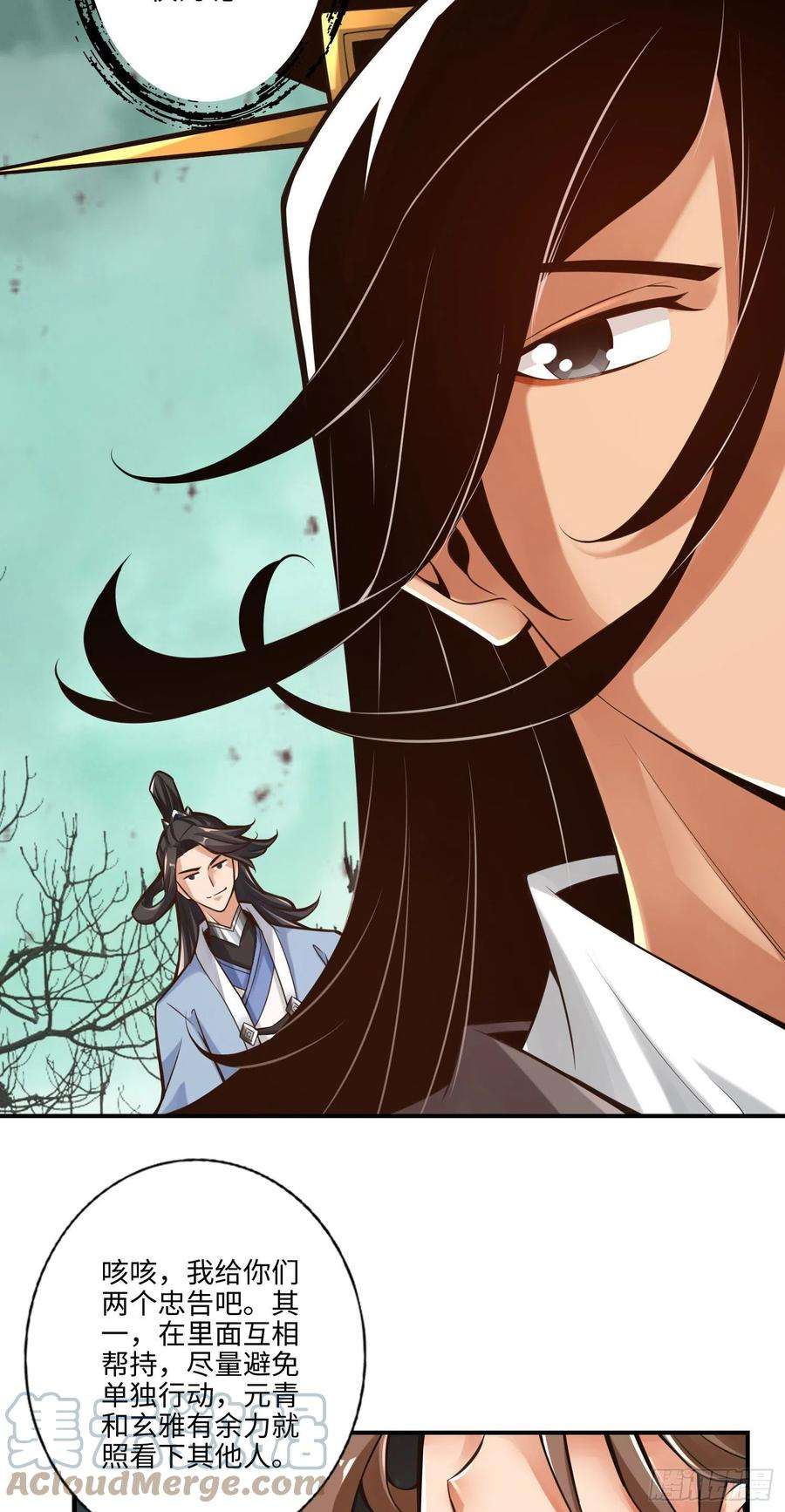 我师兄实在太稳健了9话-有情况？