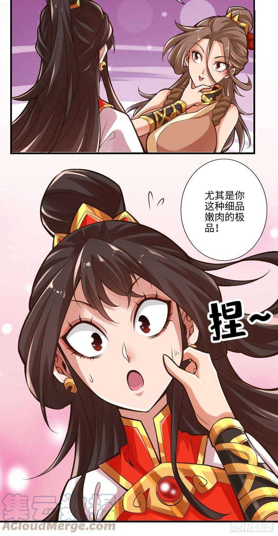 我师兄实在太稳健了9话-有情况？