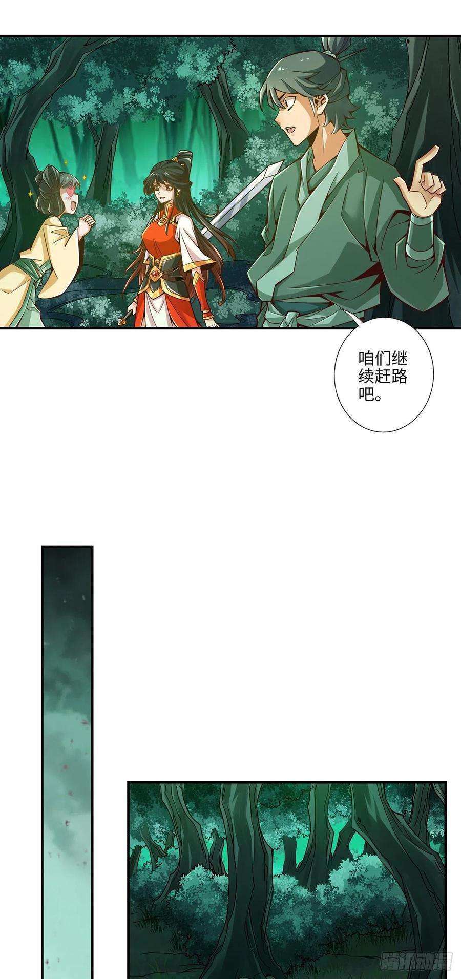 我师兄实在太稳健了10话-九莲离火劲