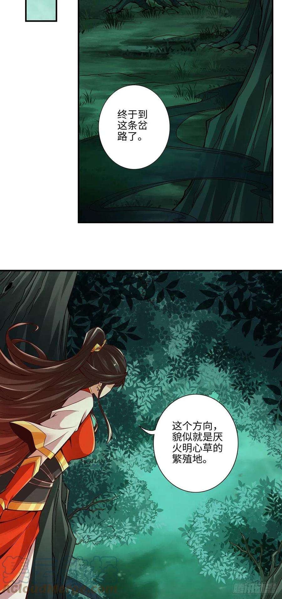我师兄实在太稳健了10话-九莲离火劲
