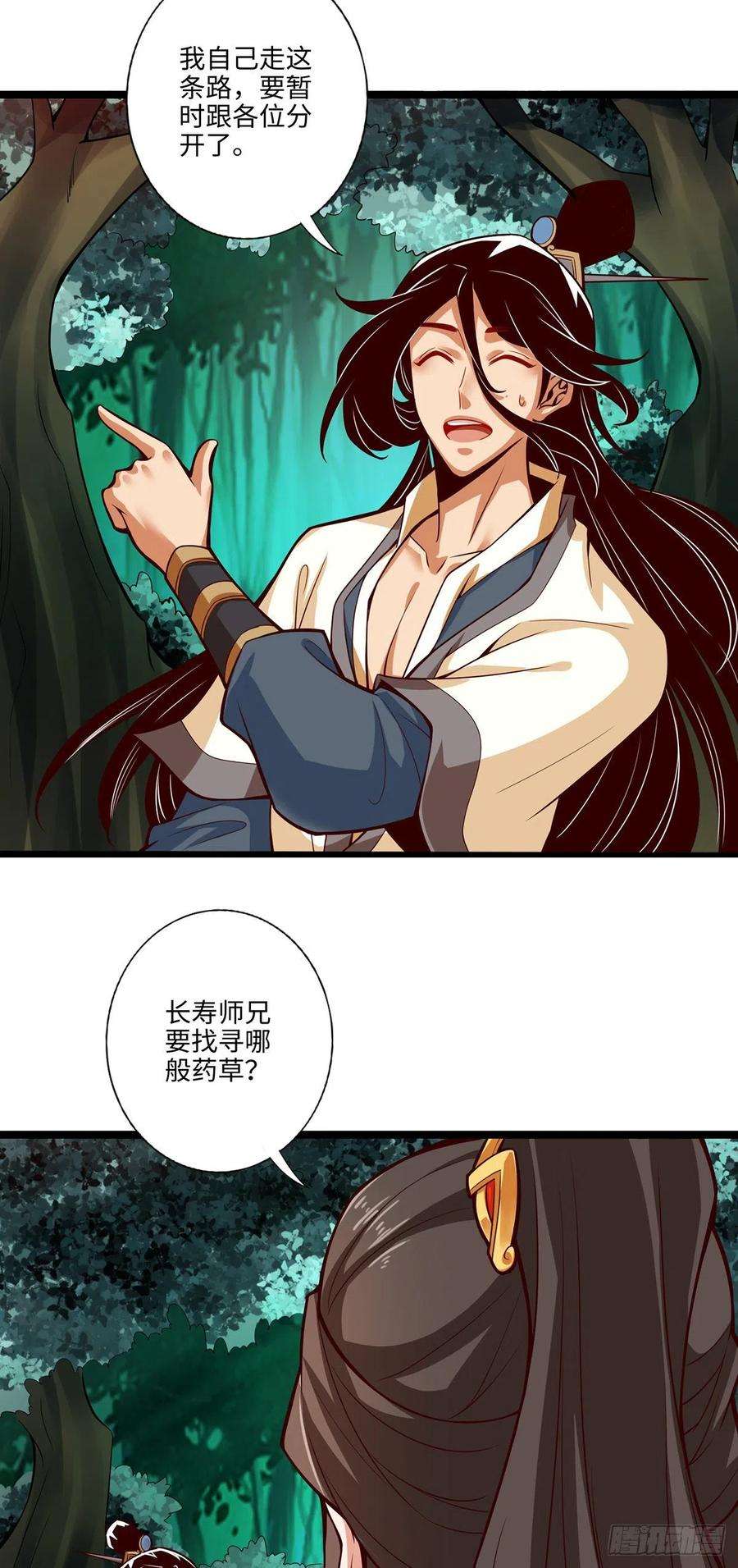 我师兄实在太稳健了10话-九莲离火劲