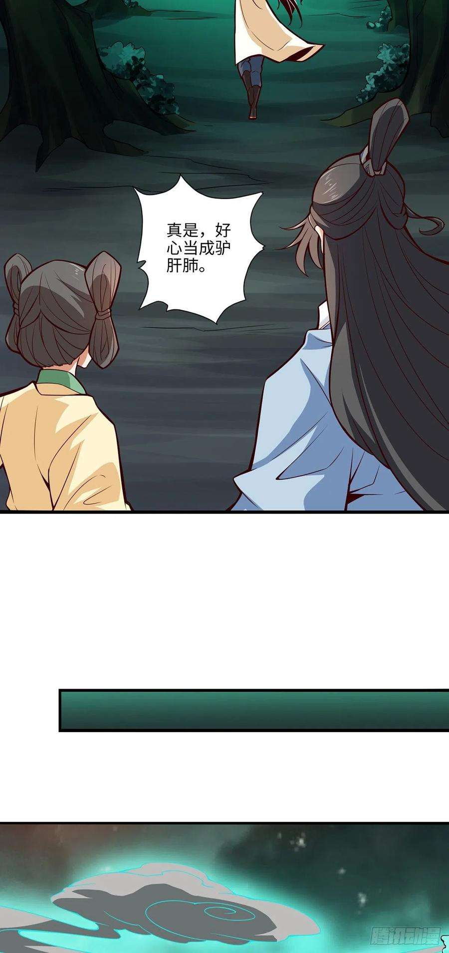 我师兄实在太稳健了10话-九莲离火劲