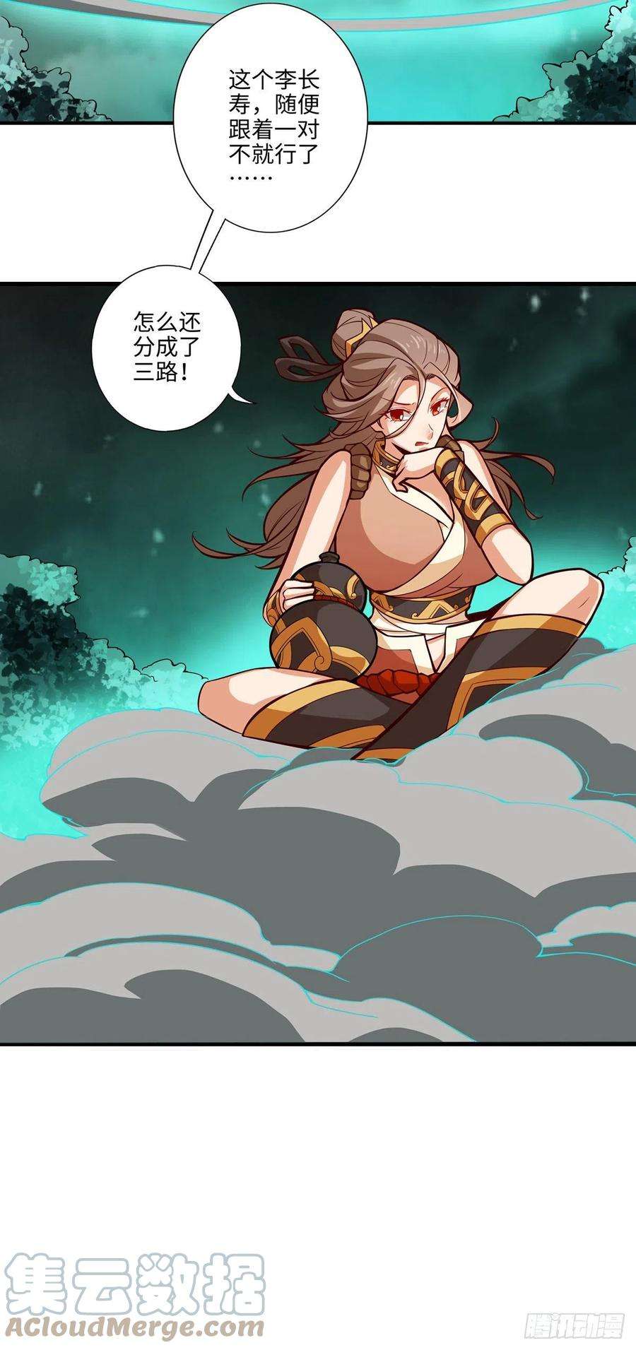 我师兄实在太稳健了10话-九莲离火劲