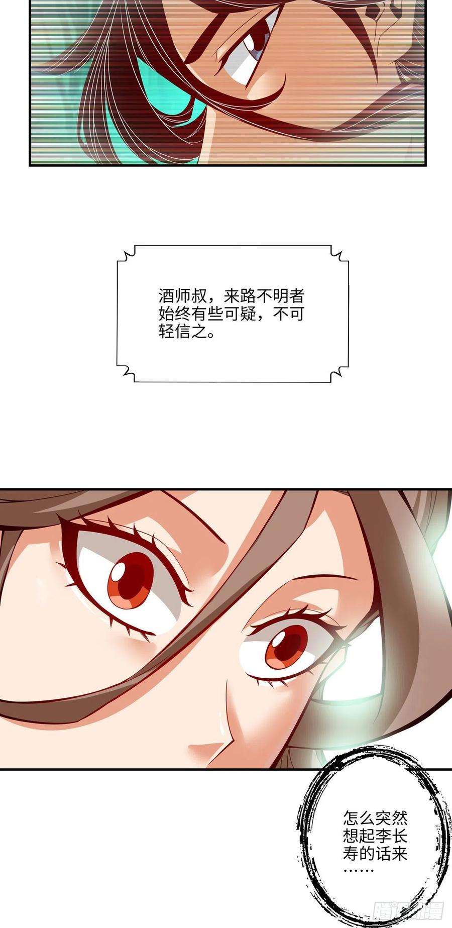我师兄实在太稳健了10话-九莲离火劲