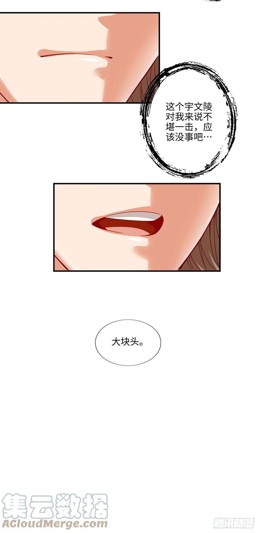 我师兄实在太稳健了10话-九莲离火劲