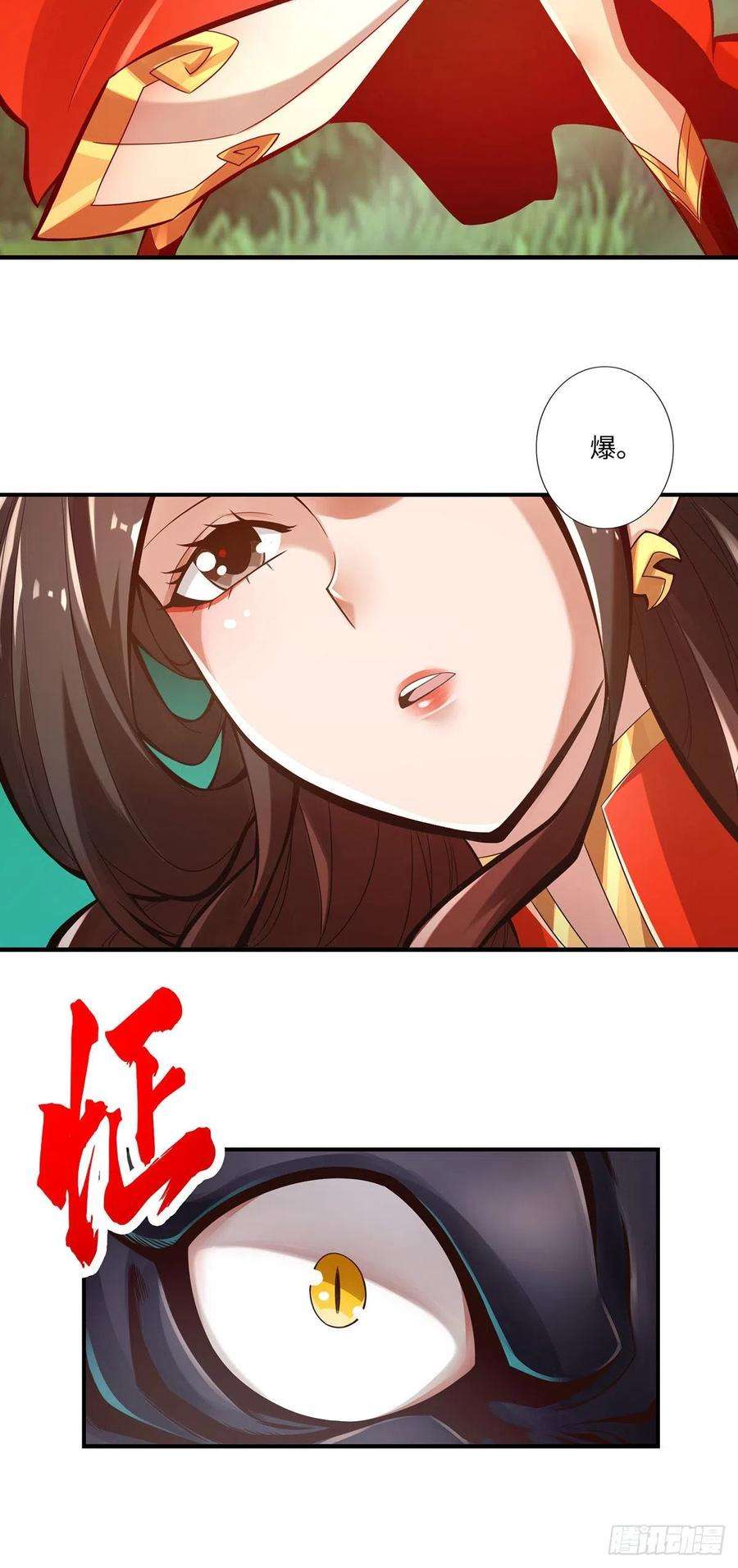 我师兄实在太稳健了10话-九莲离火劲