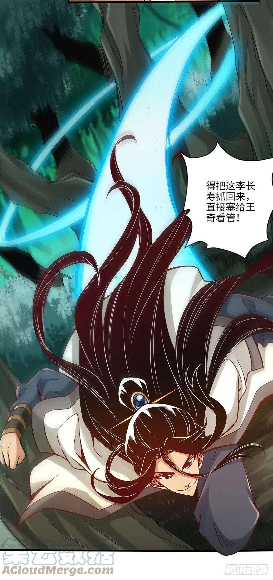 我师兄实在太稳健了11话-拜拜了您嘞