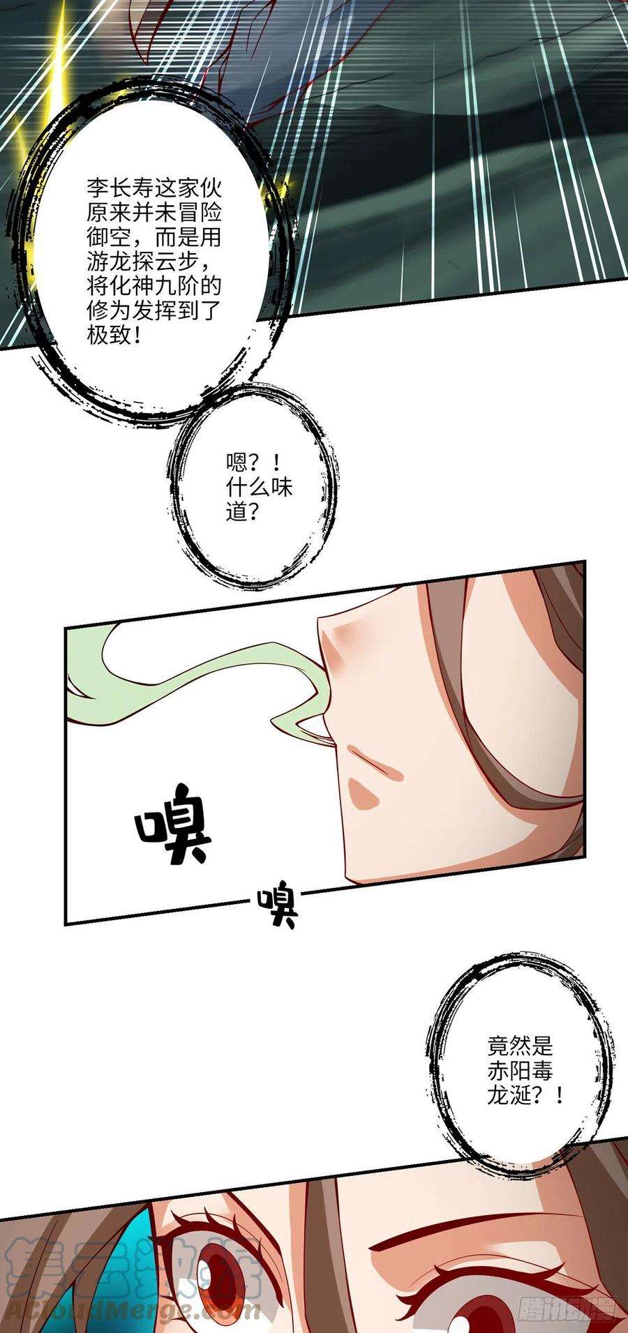 我师兄实在太稳健了11话-拜拜了您嘞