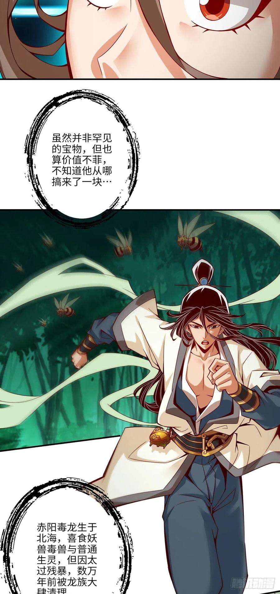 我师兄实在太稳健了11话-拜拜了您嘞