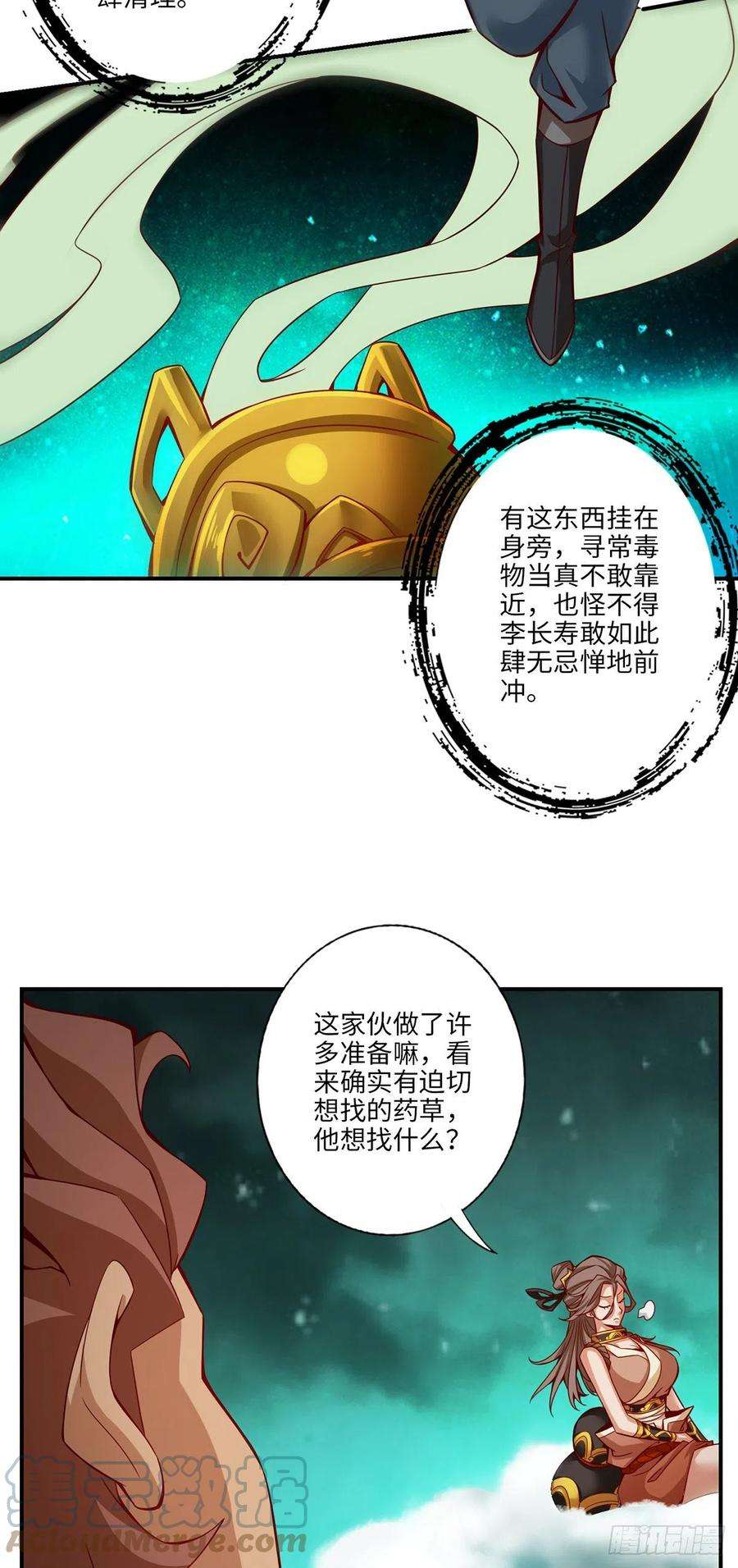我师兄实在太稳健了11话-拜拜了您嘞