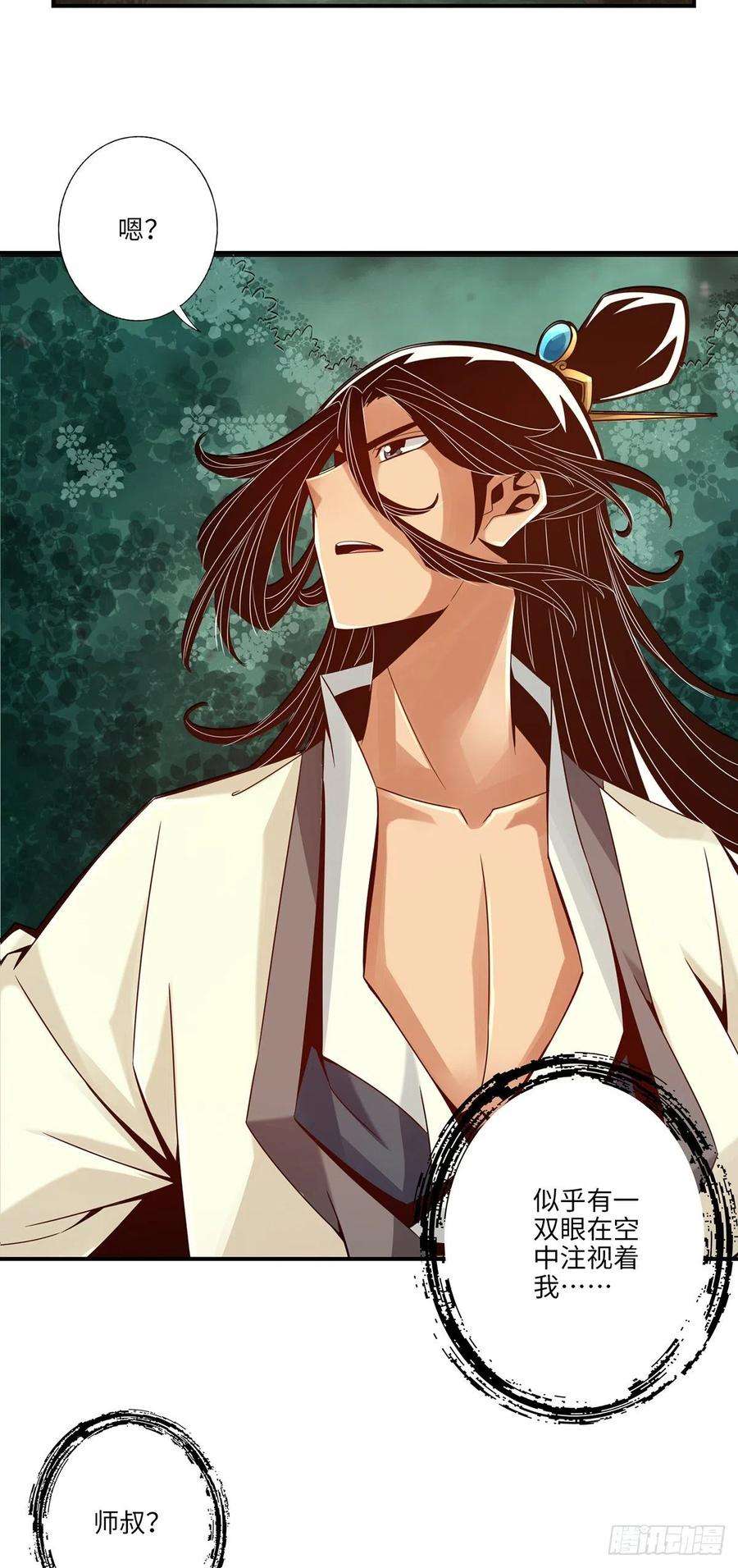 我师兄实在太稳健了11话-拜拜了您嘞