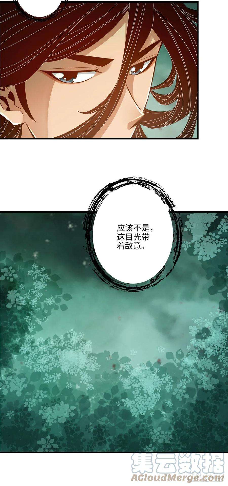 我师兄实在太稳健了11话-拜拜了您嘞